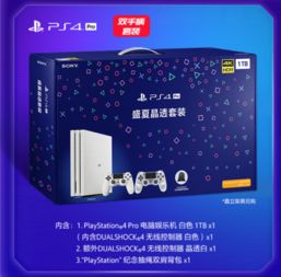 索尼PlayStation產品正式入駐蘇寧易購，開啟電商新篇章