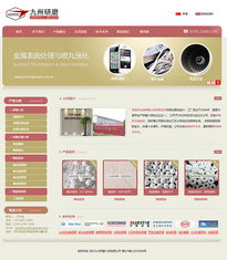 科慧設(shè)計(jì) 研磨介質(zhì)行業(yè)網(wǎng)站設(shè)計(jì)與深圳企業(yè)網(wǎng)站建設(shè)的專(zhuān)業(yè)解決方案